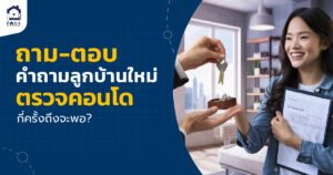 ตรวจคอนโด กี่ครั้ง