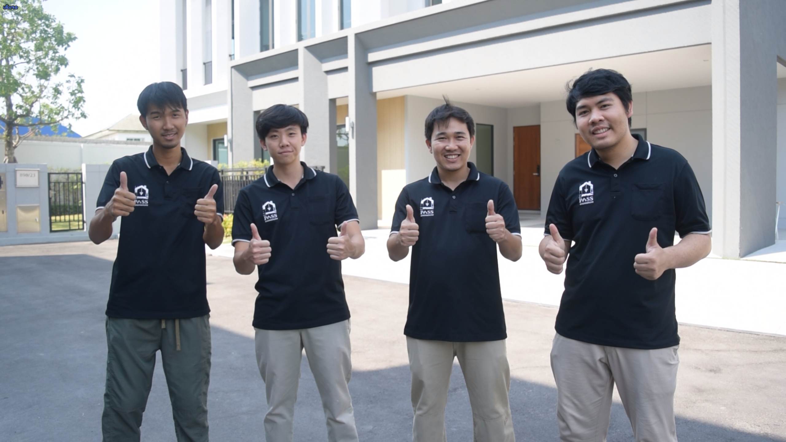 รับตรวจบ้าน ตรวจคอนโด