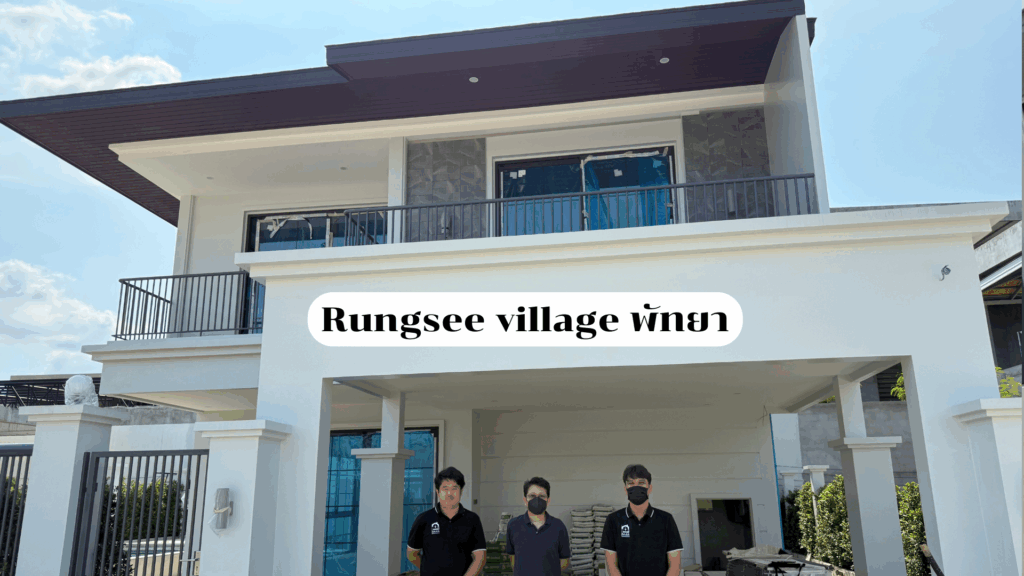 ตรวจบ้าน ชลบุรี